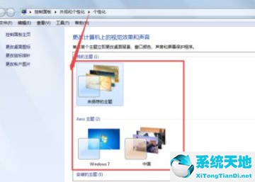 win7怎么设置任务栏透明化(win7任务栏透明怎么设置)