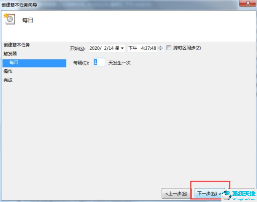 win7电脑设置每天自动关机怎么设置(win7电脑设置每天自动关机时间怎么设置)