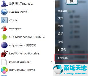 win7字体库在哪个文件夹(电脑怎么改字体样式win7)