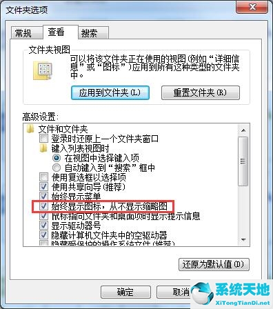 win7图片不显示预览图(图片无法预览缩图)