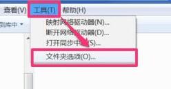 win7的文件夹选项在哪里(win7系统的文件夹选项在哪里)