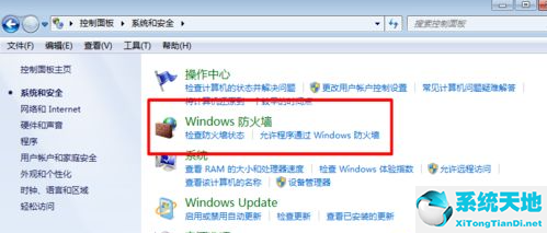 笔记本的防火墙在哪里关闭(win7关闭防火墙怎么关)