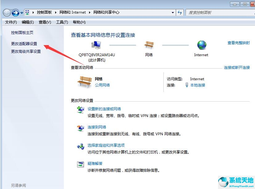 win7如何设置手动断网(电脑怎么手动断网)