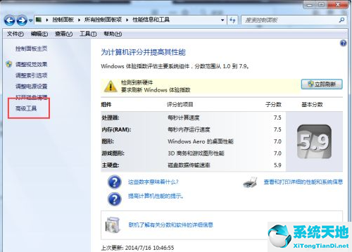 win7禁止磁盘碎片整理(win7整理磁盘碎片有什么坏处)