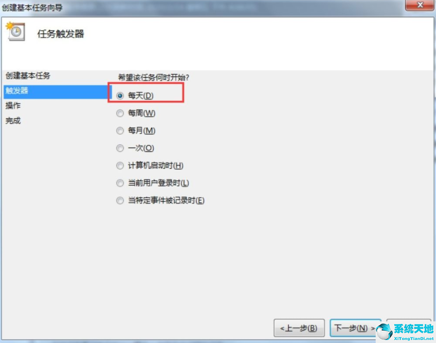 win7电脑设置每天自动关机怎么设置(win7电脑设置每天自动关机时间怎么设置)