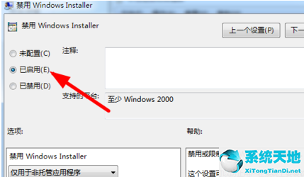 Win7老是自动安装软件怎么办