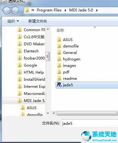 Win7系统软件不兼容怎么办