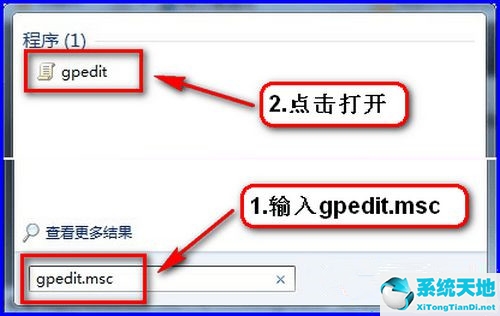 Win7系统更新提示某些设置由您的系统管理员管理怎么解决