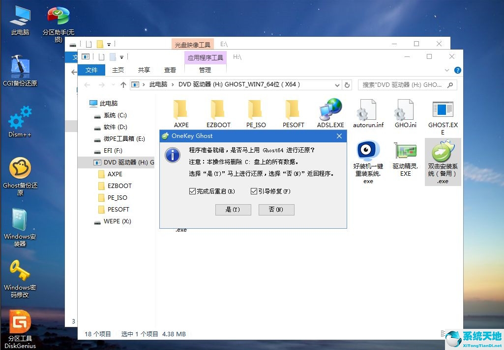 怎样用u盘重装win7系统(怎样用u盘重装系统win7)