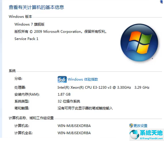 Win7专业版和win7旗舰版有什么区别