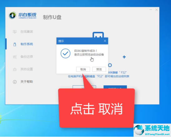 win7开不了机进不了系统(win7开不了机重装系统步骤)