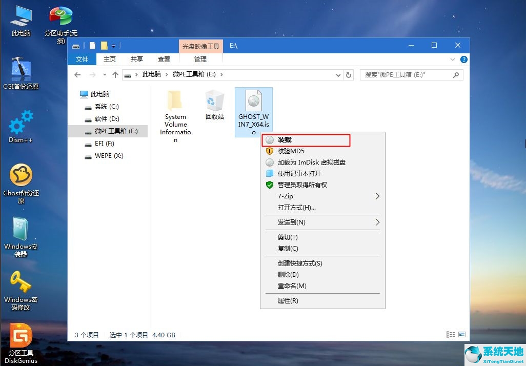 重装电脑系统怎么装(win7系统怎么重装系统步骤)