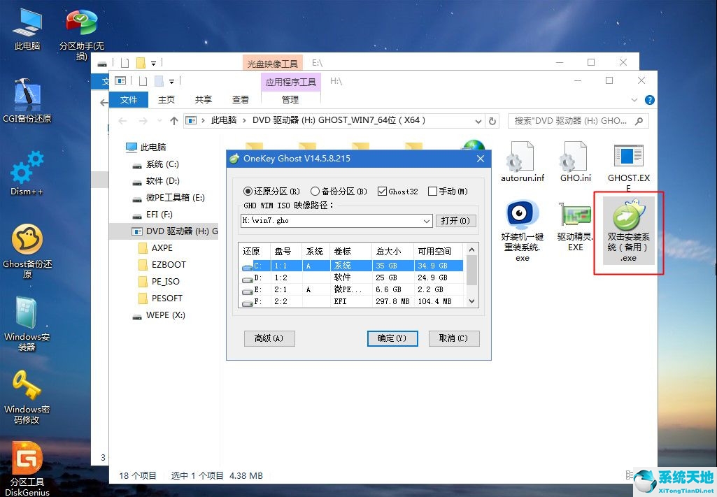 怎样用u盘重装win7系统(怎样用u盘重装系统win7)