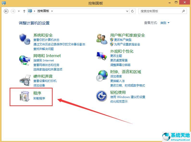 win8卸载应用软件的详细操作教程讲解