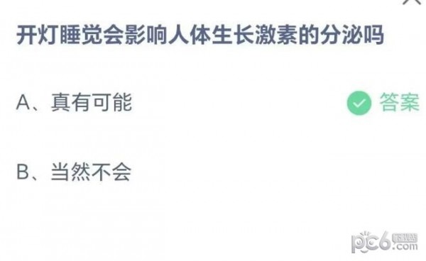 支付宝蚂蚁庄园小课堂问题答案 开灯睡觉会影响人体生长激素的分泌吗