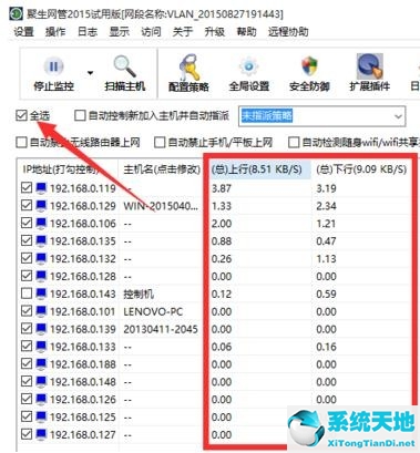 Win7电脑网速不稳定怎么办