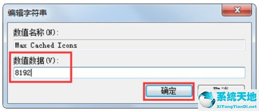 电脑开机桌面图标加载慢(win11开机任务栏加载慢)