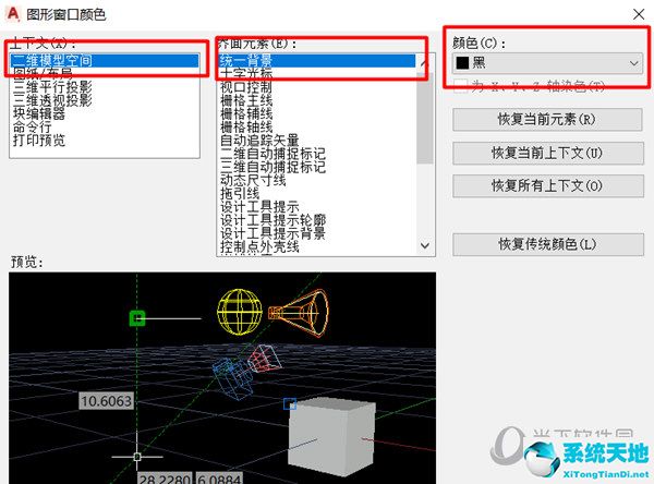 autocad2022如何背景变白(autocad2021背景改成白色)