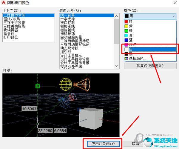 autocad2022如何背景变白(autocad2021背景改成白色)