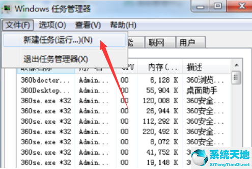 Win7系统桌面任务栏消失不见了怎么办