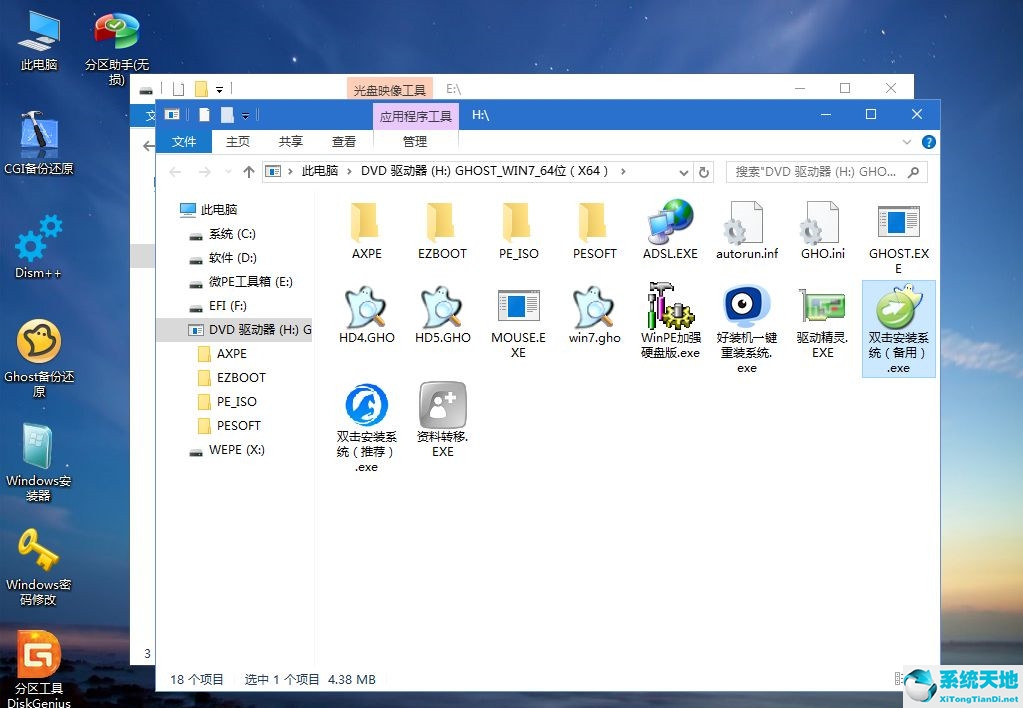 重装电脑系统怎么装(win7系统怎么重装系统步骤)