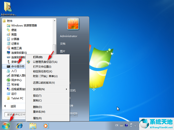 win7注册表文件丢失打不开系统(win7系统注册表文件丢失怎么办)