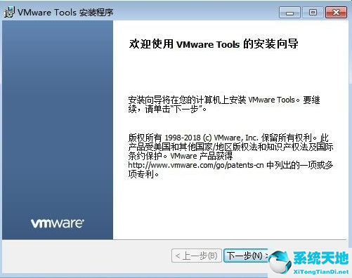 vmwareworkstation安装win7教程(安装vmware workstation的步骤)