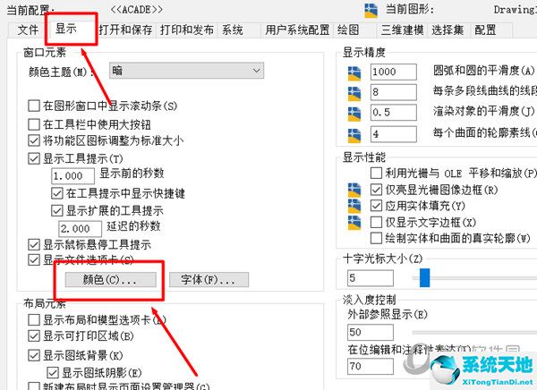 autocad2022如何背景变白(autocad2021背景改成白色)