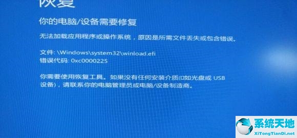 win7系统winload问题(win7装系统时提示缺少winload)