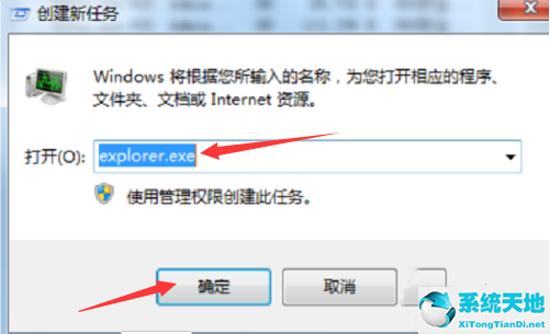 Win7系统桌面任务栏消失不见了怎么办