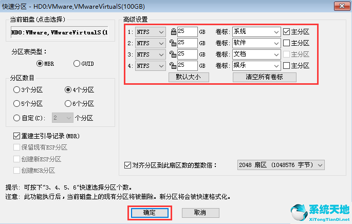 win7重装系统教程(win7重装系统后没有声音怎么办)