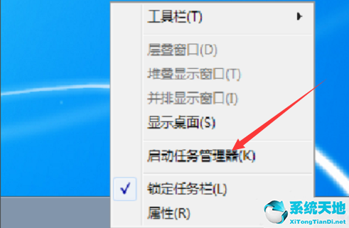 Win7系统桌面任务栏消失不见了怎么办