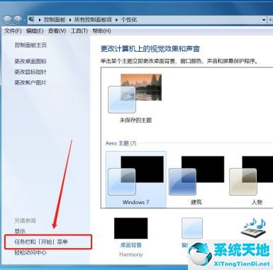 win7任务栏自动隐藏(win7怎么隐藏任务栏的游戏)