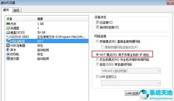 win7vmware虚拟机连不上网(win7虚拟机无法连接网络怎么办呢)