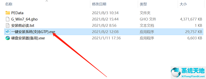 Win7旗舰版下载 Win7正式版镜像文件下载