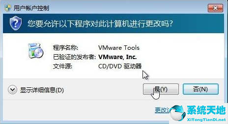 vmwareworkstation安装win7教程(安装vmware workstation的步骤)