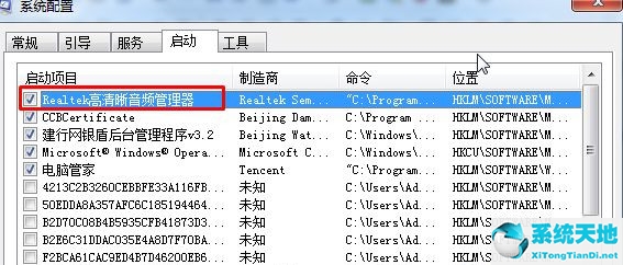 windows7 realtek高清晰音频管理器找不到(win7的realtek高清晰音频管理器在哪里)