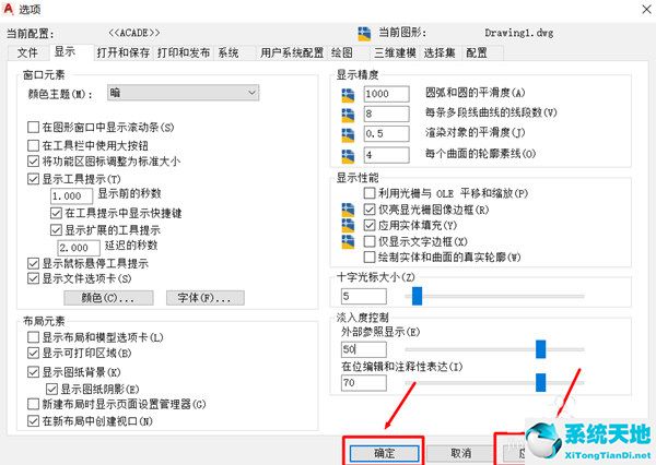 autocad2022如何背景变白(autocad2021背景改成白色)