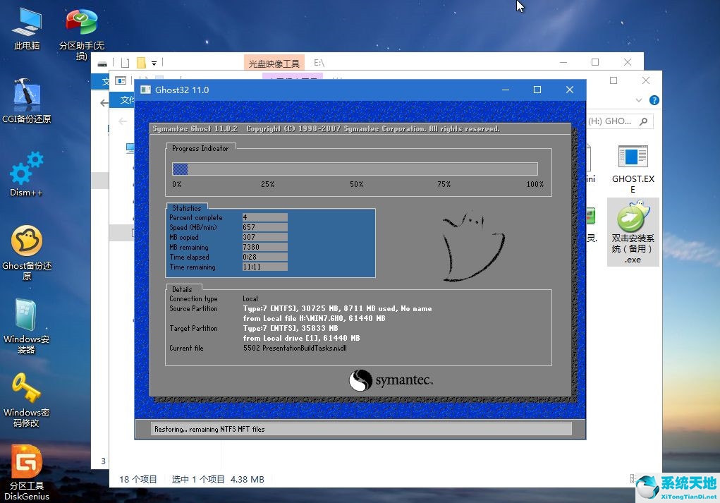 怎样用u盘重装win7系统(怎样用u盘重装系统win7)