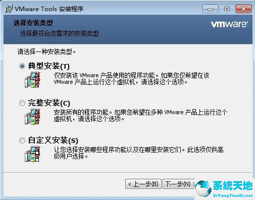 vmwareworkstation安装win7教程(安装vmware workstation的步骤)