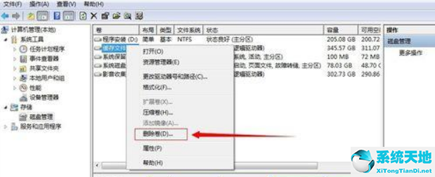 win7 c盘扩容(c盘扩容怎么操作win7)