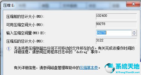 安装win7系统磁盘分区必须为mbr(win7磁盘分区调整)