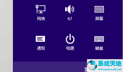 win8.1系统怎么还原系统(win8.1系统还原怎么操作)