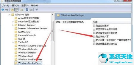 win10媒体流选项启动失败(win8.1系统任务栏不见了)