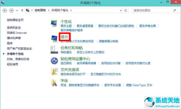 win8系统如何校正屏幕颜色深浅(win8系统屏幕亮度调节)