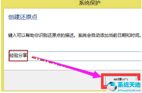 win8.1如何还原系统(win8系统如何还原系统)