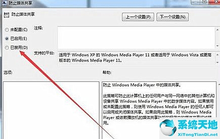 win10媒体流选项启动失败(win8.1系统任务栏不见了)