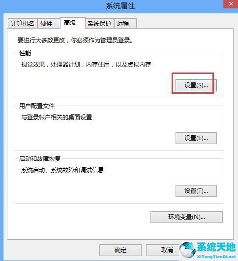 window10特效关闭(win10关闭系统特效)