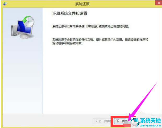 win8.1如何还原系统(win8系统如何还原系统)