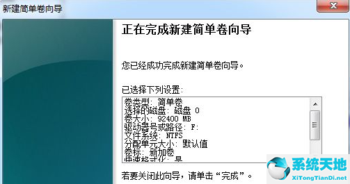 安装win7系统磁盘分区必须为mbr(win7磁盘分区调整)